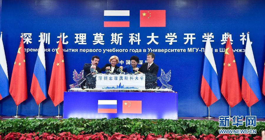 9月13日，中國國務院副總理、中俄人文合作委員會中方主席劉延東在深圳與俄羅斯副總理、委員會俄方主席戈洛杰茨共同出席深圳北理莫斯科大學開學典禮。新華社記者 毛思倩 攝