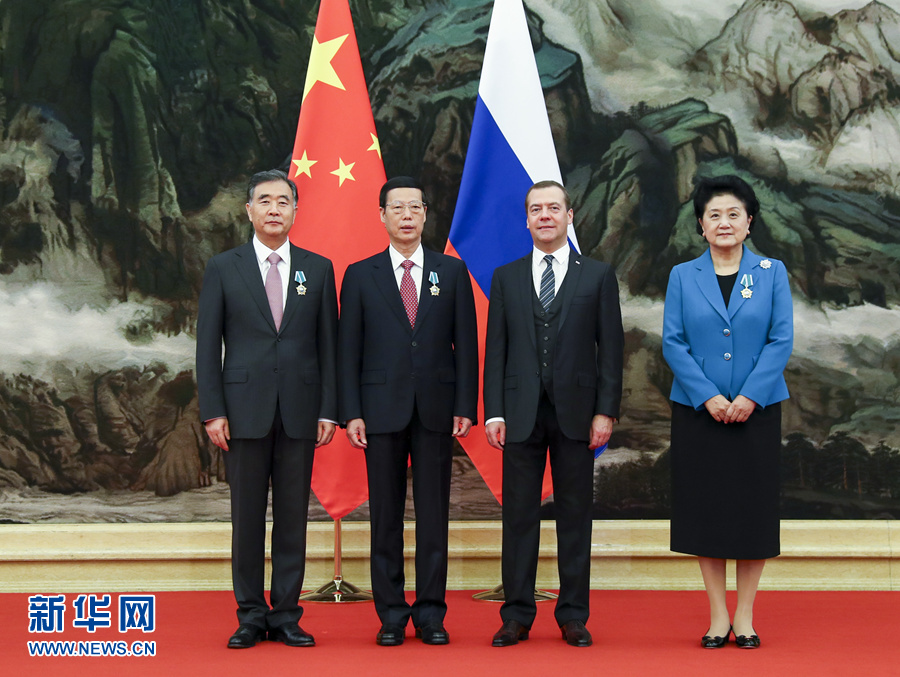 11月1日，國務院副總理張高麗，中共中央政治局常委、國務院副總理汪洋，國務院副總理劉延東在北京人民大會堂接受俄羅斯總理梅德韋杰夫代表俄羅斯政府授予的&ldquo;友誼&rdquo;勛章。新華社記者謝環(huán)馳攝