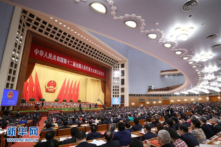 （兩會(huì)&middot;人大閉幕）（5）十二屆全國(guó)人大五次會(huì)議在北京閉幕