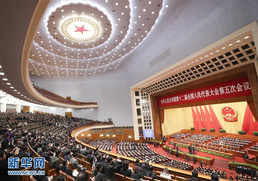 （兩會(huì)&middot;人大閉幕）（7）十二屆全國人大五次會(huì)議在北京閉幕