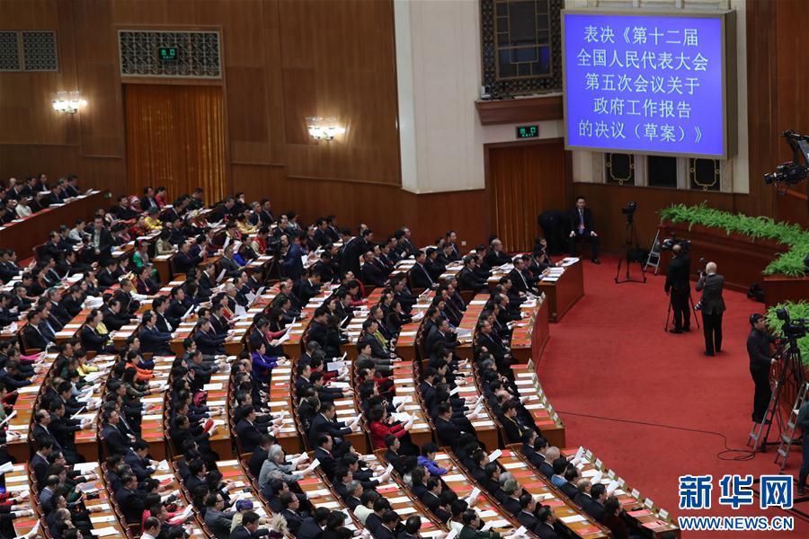 （兩會&middot;人大閉幕）（9）十二屆全國人大五次會議在北京閉幕