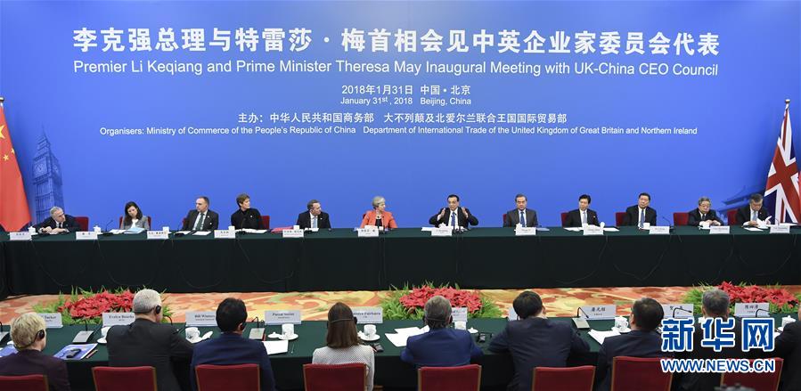 (時政)李克強與英國首相特雷莎·梅同中英企業(yè)家委員會代表座談