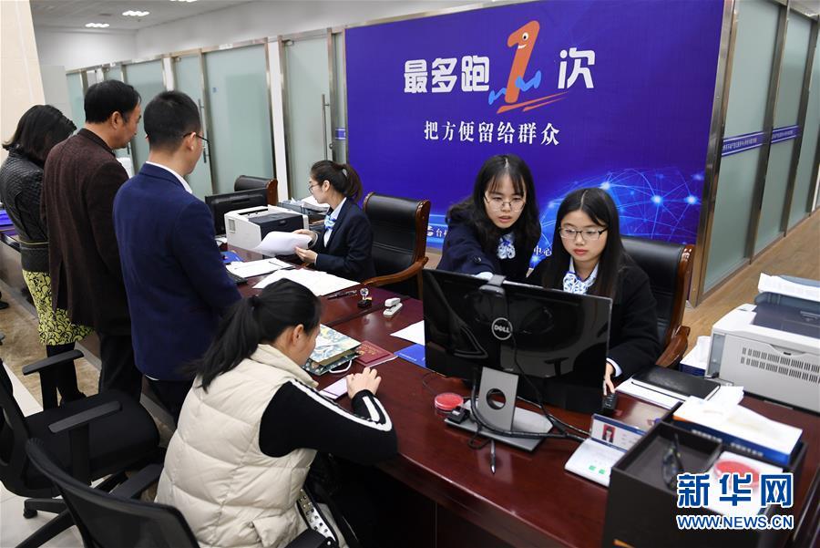 （習(xí)近平新時(shí)代中國(guó)特色社會(huì)主義思想在基層&middot;改革發(fā)展新氣象&middot;圖文互動(dòng)）（2）浙江&ldquo;最多跑一次&rdquo;：改革越走越深，群眾越跑越順