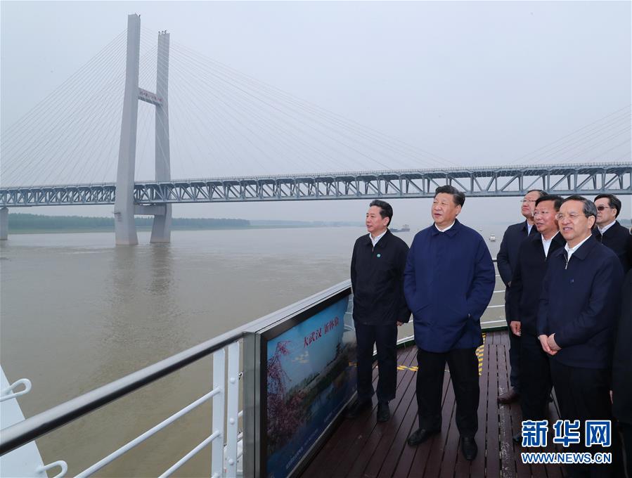 (時(shí)政)(15)習(xí)近平主持召開深入推動(dòng)長江經(jīng)濟(jì)帶發(fā)展座談會(huì)并發(fā)表重要講話