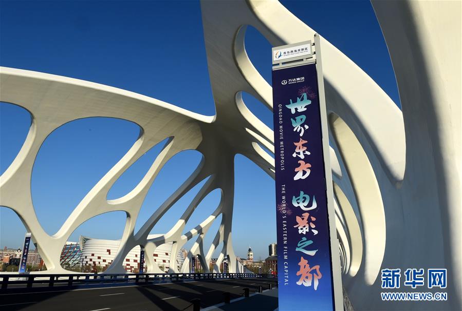 (圖文互動·百城百縣百企調(diào)研行)(1)開放之門越開越大 城市“本錢”越積越厚——青島對外開放發(fā)展紀實