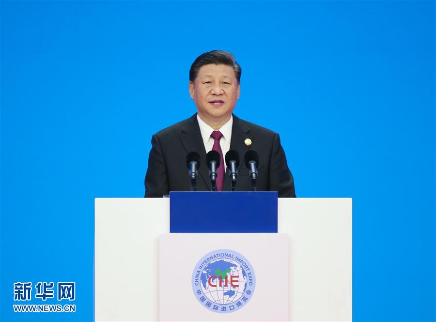 (聚焦進(jìn)口博覽會(huì))(2)習(xí)近平出席首屆中國(guó)國(guó)際進(jìn)口博覽會(huì)開幕式并發(fā)表主旨演講