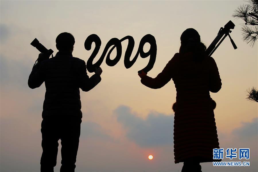 #（社會）（2）2019，我們來了