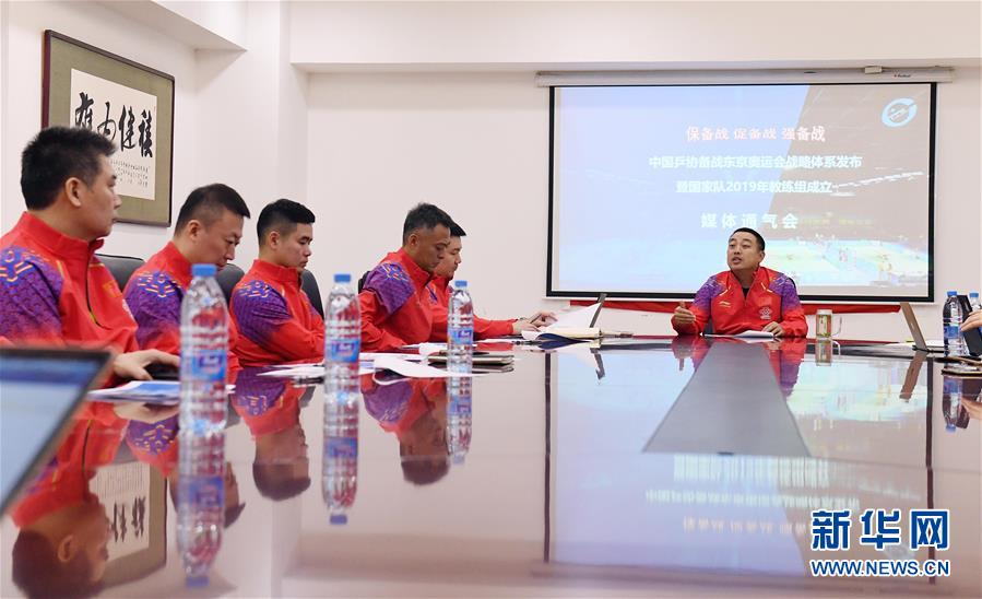 (體育)(7)乒乓球——中國乒協(xié)舉行媒體通氣會