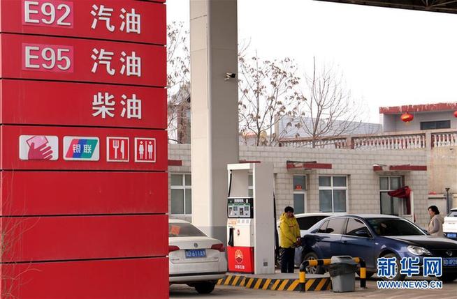 #(經(jīng)濟(jì))(3)國內(nèi)成品油價格迎來“四連漲”