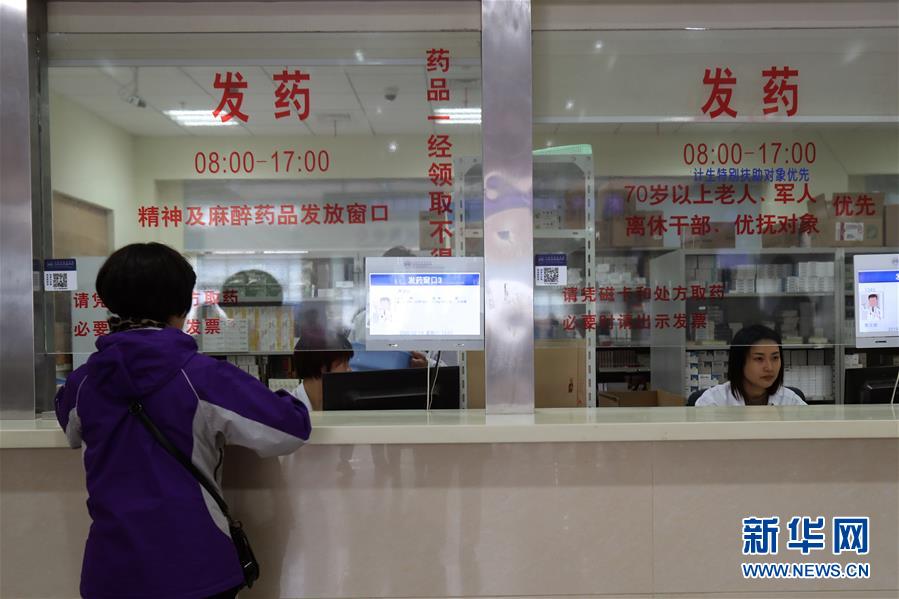 （新華全媒頭條&middot;圖文互動）（5）一粒藥片牽動萬人心，藥品集中采購給你我省了多少？