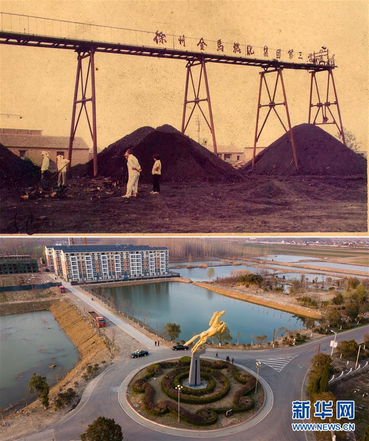 (新華全媒頭條·圖文互動)(3)城市重生的徐州邏輯——資源枯竭城市的轉(zhuǎn)型之道