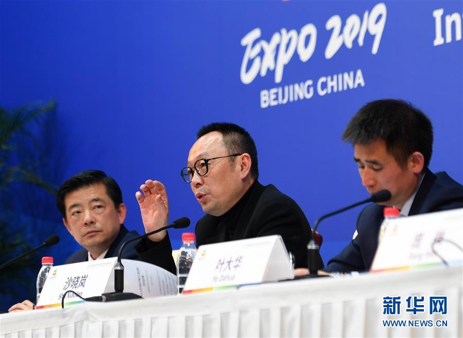 (北京世園會(huì)·XHDW)(2)2019北京世園會(huì)舉行開(kāi)幕式文藝晚會(huì)新聞發(fā)布會(huì)