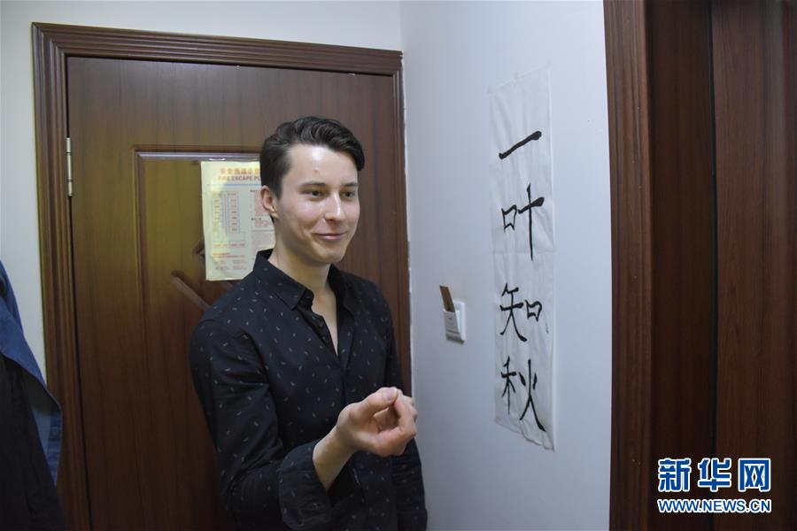 （圖文互動(dòng)）（1）俄羅斯小伙兒葉秋的新疆求學(xué)路：學(xué)中文、品美食、邂逅愛情