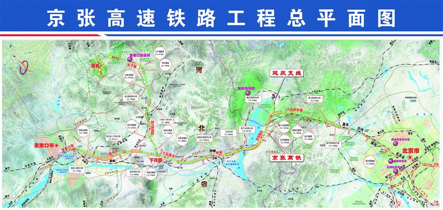 （新華全媒頭條&middot;圖文互動(dòng)）（10）百年&ldquo;筑夢(mèng)&rdquo;的榮光&mdash;&mdash;寫(xiě)在京張高鐵全線(xiàn)軌道貫通之際