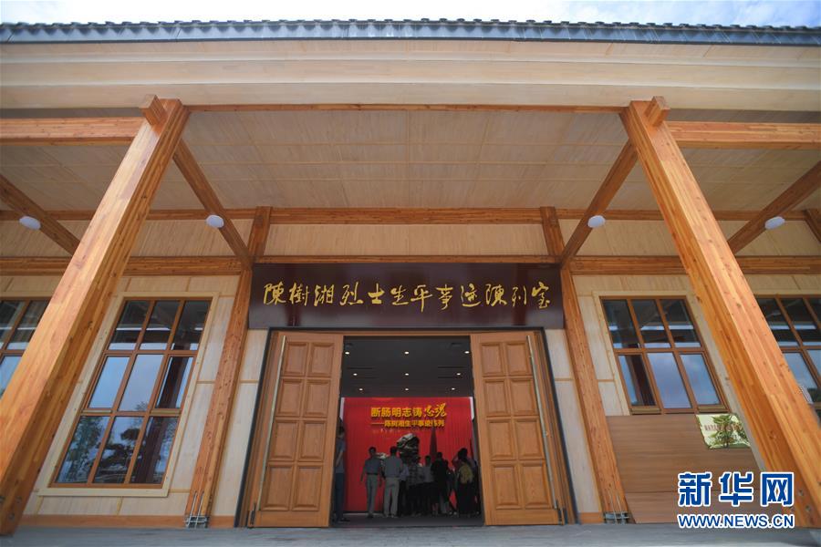 (壯麗70年·奮斗新時(shí)代——記者再走長(zhǎng)征路·圖文互動(dòng))(4)絕對(duì)忠誠(chéng):斷腸師長(zhǎng)陳樹(shù)湘的生命倒計(jì)時(shí)