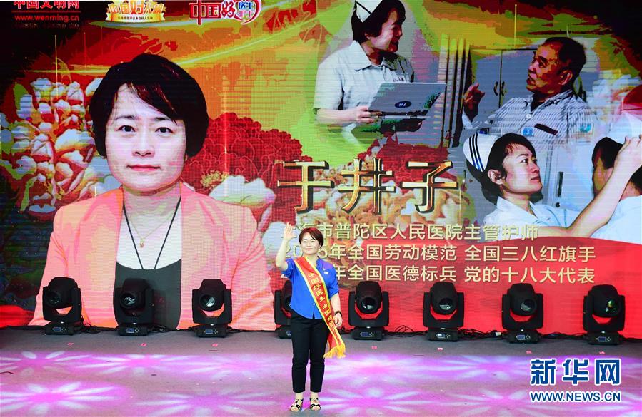 （圖文互動(dòng)）（3）&ldquo;中國(guó)好醫(yī)生、中國(guó)好護(hù)士&rdquo;走進(jìn)吉林大學(xué)白求恩第一醫(yī)院 