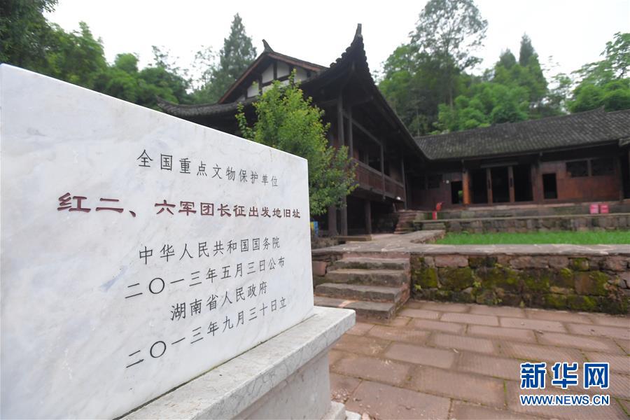 （壯麗70年&middot;奮斗新時(shí)代&mdash;&mdash;記者再走長征路&middot;圖文互動(dòng)）（3）何須馬革裹尸還&mdash;&mdash;重訪紅二、六軍團(tuán)出發(fā)地