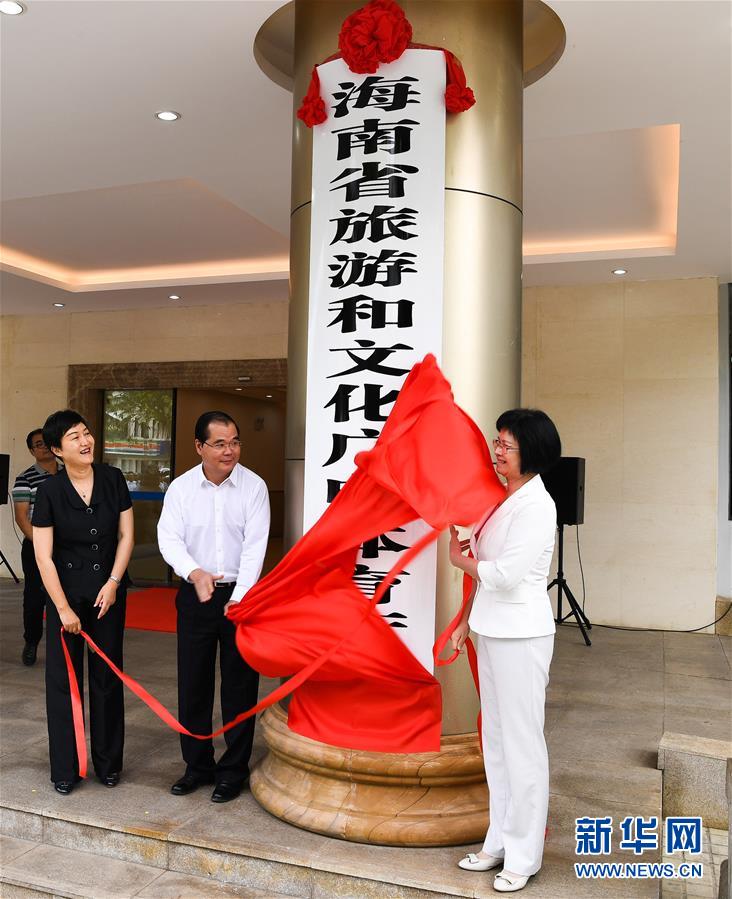 （新華全媒頭條&middot;圖文互動）（6）揚帆破浪再啟航&mdash;&mdash;以習近平同志為核心的黨中央推進黨和國家機構改革紀實