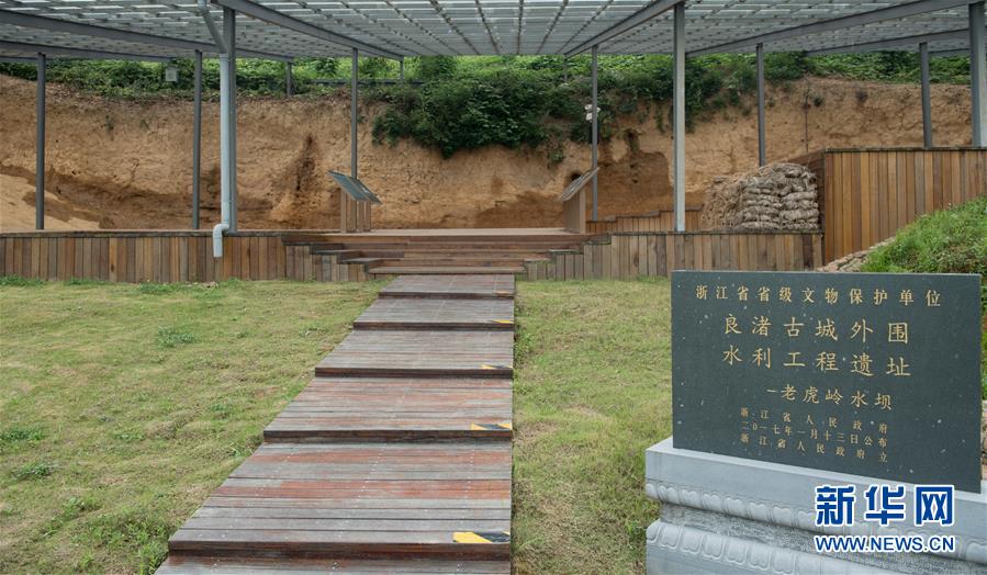(圖文互動(dòng))(3)良渚遺址考古: 向世界實(shí)證中華文明五千年