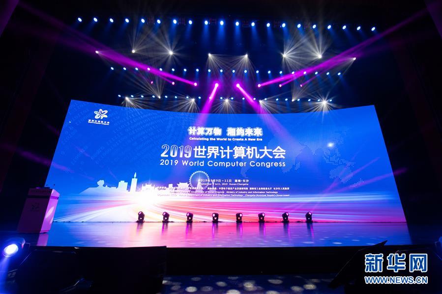 （新華全媒頭條&middot;圖文互動）（3）心算、珠算到超算 計(jì)算&ldquo;極限&rdquo;該如何突破？&mdash;&mdash;世界計(jì)算機(jī)大會新觀察