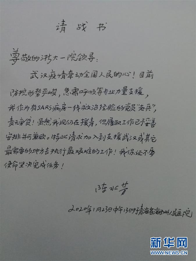 （新華全媒頭條&middot;圖文互動）（8）新華社評論員：危難時刻，黨員干部要挺身而出&mdash;&mdash;論堅(jiān)決打贏疫情防控阻擊戰(zhàn)