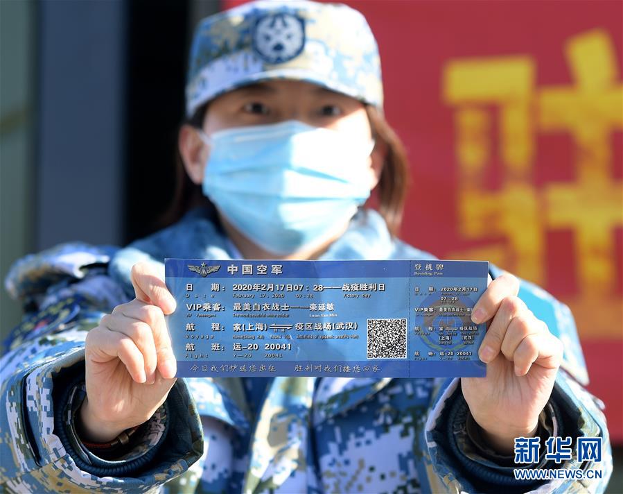 （聚焦疫情防控&middot;圖文互動(dòng)）（13）空軍第四次向武漢大規(guī)模空運(yùn)醫(yī)療隊(duì)員和物資