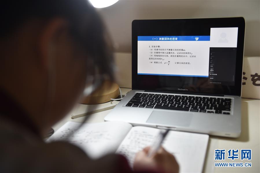 (社會)(2)北京中小學(xué)生今起“線上”學(xué)習(xí)