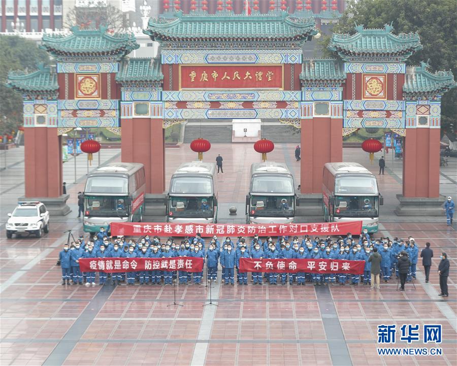 （聚焦疫情防控&middot;對(duì)口支援19省份在奮戰(zhàn)&middot;圖文互動(dòng)）（6）&ldquo;當(dāng)我們摘下口罩，看到彼此勝利的微笑&rdquo;&mdash;&mdash;重慶對(duì)口支援孝感市抗擊疫情紀(jì)實(shí)