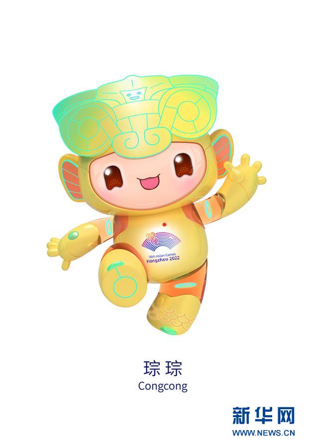 (體育)(2)2022杭州亞運(yùn)會(huì)吉祥物發(fā)布