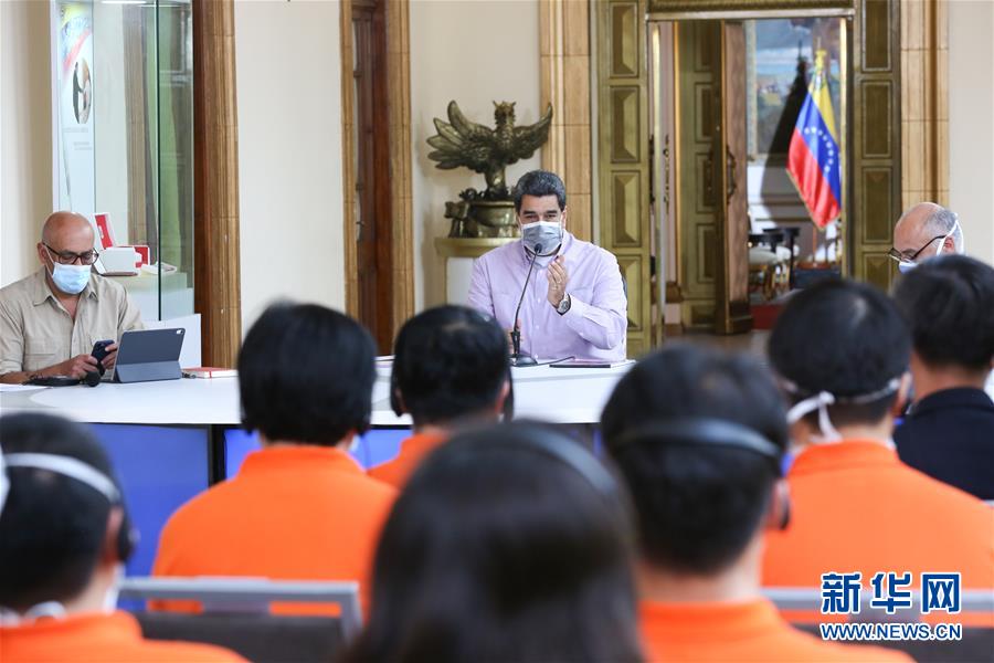 (國際疫情)(2)委內瑞拉總統(tǒng)馬杜羅會見中國抗疫醫(yī)療專家組