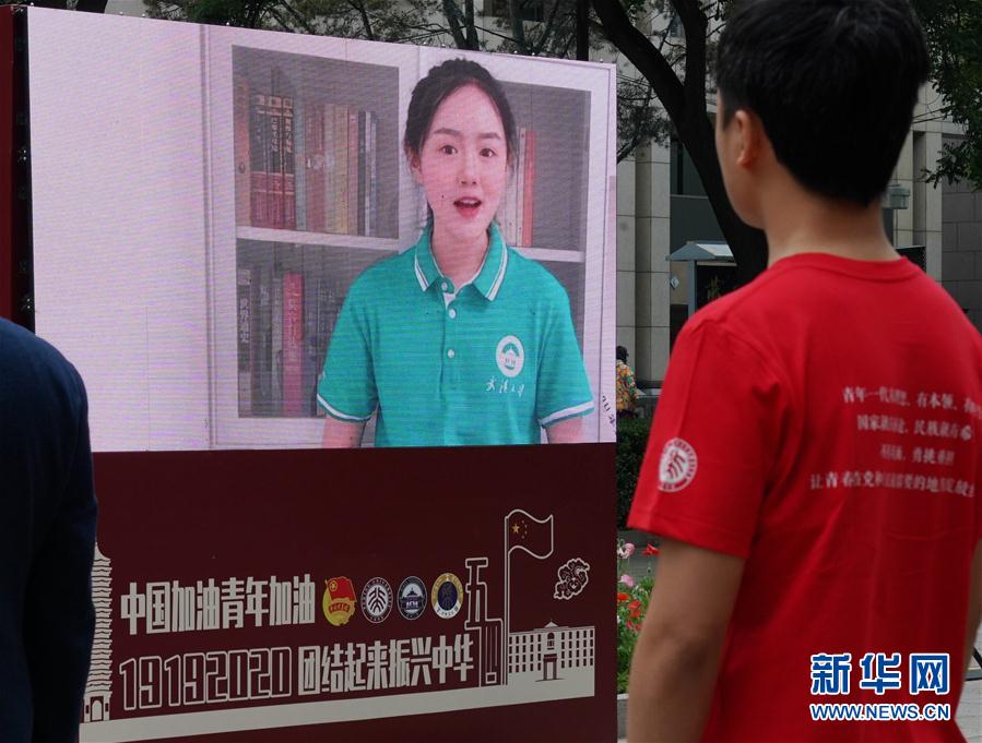 (社會(huì))(5)北京大學(xué)舉辦紀(jì)念五四青年節(jié)系列活動(dòng)
