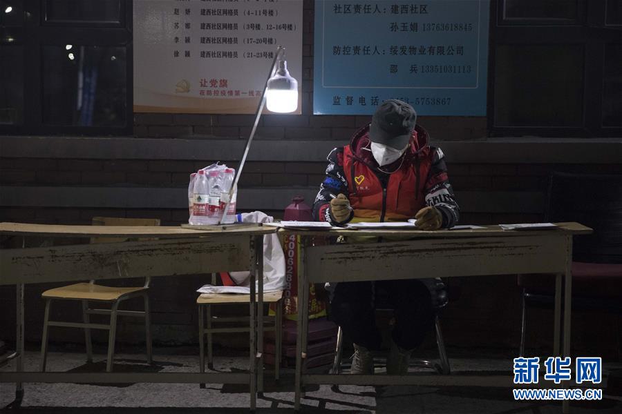 （新華全媒頭條&middot;圖文互動）（11）&ldquo;始終把人民群眾生命安全和身體健康放在第一位&rdquo;&mdash;&mdash;中國抗疫彰顯&ldquo;生命至上、人民至上&rdquo;理念