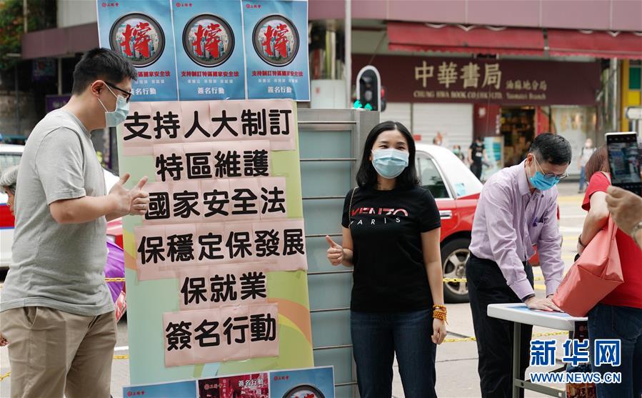 (圖文互動(dòng))(3)眾多香港市民支持國家安全立法