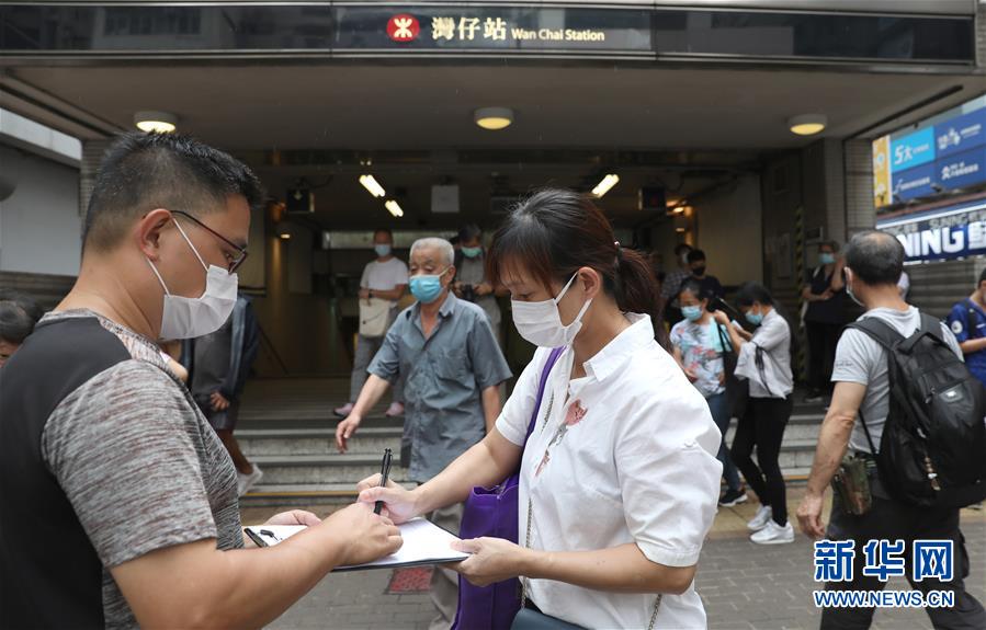 (圖文互動(dòng))(7)眾多香港市民支持國家安全立法