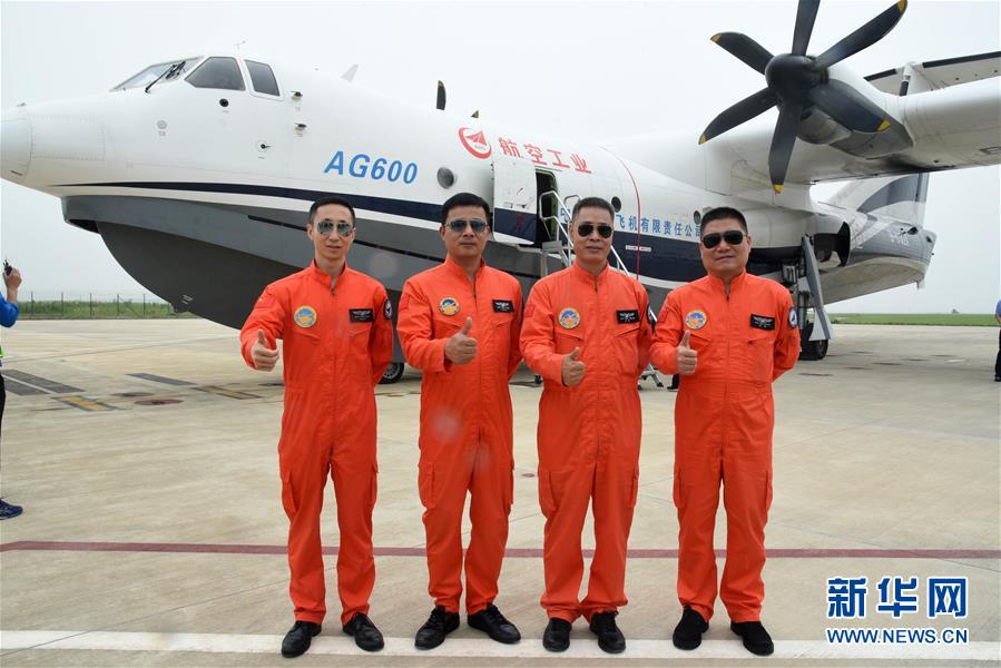 (科技)(8)國(guó)產(chǎn)大型水陸兩棲飛機(jī)AG600成功進(jìn)行海上首飛