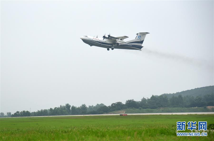 (科技)(10)國(guó)產(chǎn)大型水陸兩棲飛機(jī)AG600成功進(jìn)行海上首飛