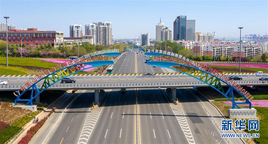 （圖文互動）（4）把&ldquo;試驗田&rdquo;種成&ldquo;高產(chǎn)田&rdquo;&mdash;&mdash;記中國（山東）自由貿(mào)易試驗區(qū)設(shè)立一周年