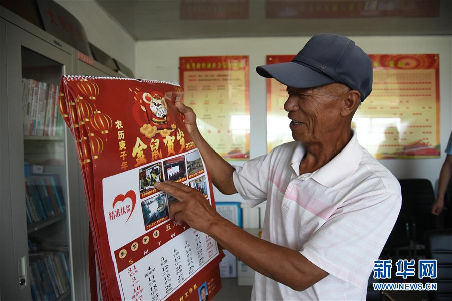 （決戰(zhàn)決勝脫貧攻堅&middot;圖文互動）（1）楊老漢&ldquo;護花&rdquo;巧算&ldquo;脫貧賬&rdquo;