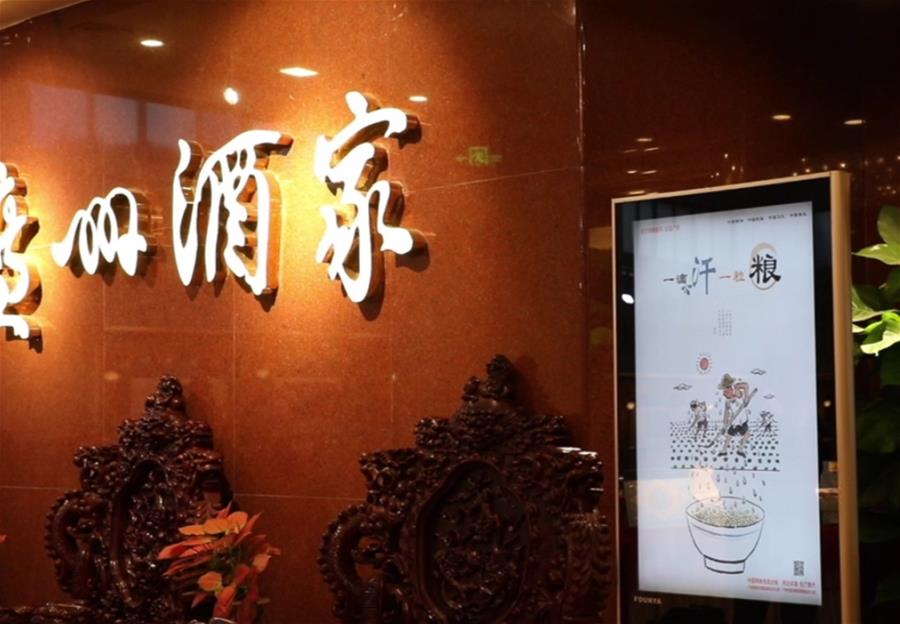 （在習(xí)近平新時(shí)代中國特色社會(huì)主義思想指引下&mdash;&mdash;新時(shí)代新作為新篇章&middot;習(xí)近平總書記關(guān)切事&middot;圖文互動(dòng)）（4）讓&ldquo;舌尖上的節(jié)約&rdquo;成為習(xí)慣&mdash;&mdash;全社會(huì)營造浪費(fèi)可恥、節(jié)約為榮的氛圍掃描