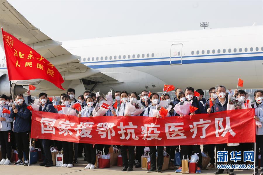 （抗疫一線醫(yī)務(wù)人員英雄群體&middot;圖文互動）（1）你的名字，我們的希望&mdash;&mdash;記國家援鄂抗疫醫(yī)療隊