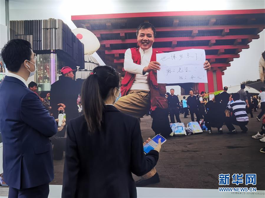 （圖文互動(dòng)）（3）特寫(xiě)：一部志書(shū)、一個(gè)展覽：向上海世博會(huì)閉幕十周年致敬