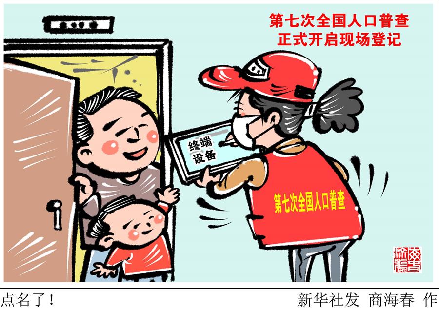 （圖表&middot;漫畫）［經(jīng)濟］點名了！
