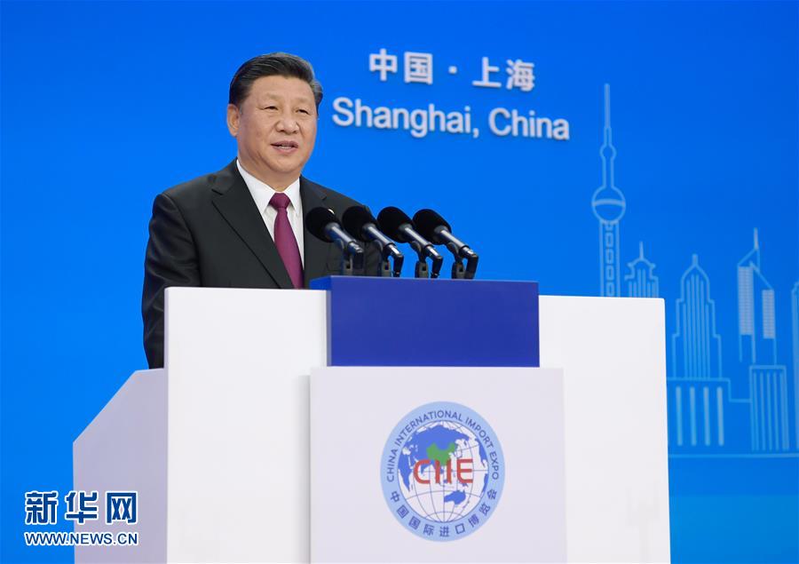 (聚焦進(jìn)口博覽會(huì))(3)習(xí)近平出席首屆中國(guó)國(guó)際進(jìn)口博覽會(huì)開(kāi)幕式并發(fā)表主旨演講