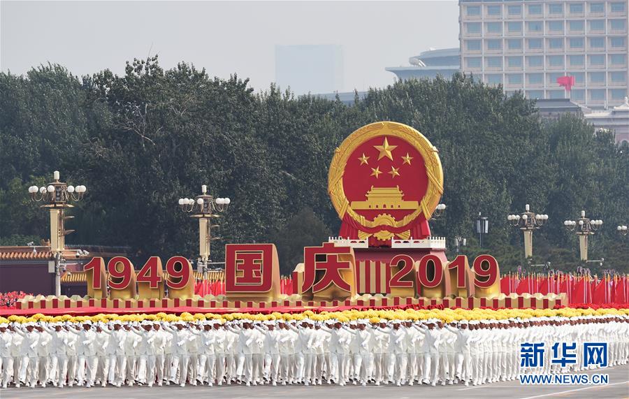 （國(guó)慶70周年&middot;慶祝大會(huì)）慶祝中華人民共和國(guó)成立70周年大會(huì)在京隆重舉行