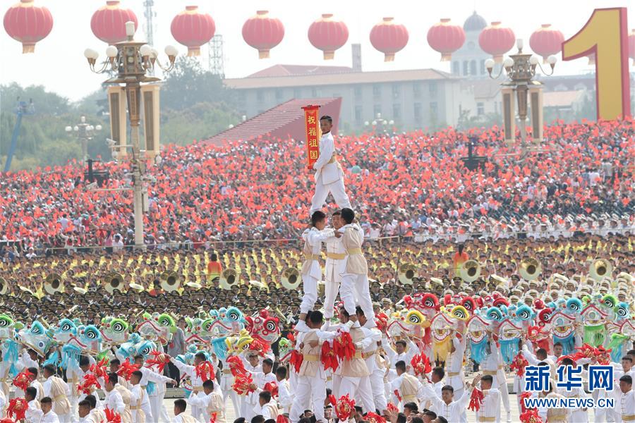 （新華視界&middot;國慶70周年&middot;慶祝大會）慶祝中華人民共和國成立70周年大會在京隆重舉行