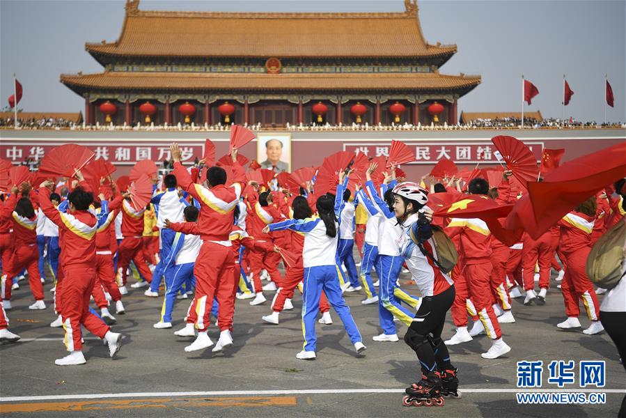 （新華視界&middot;國慶70周年&middot;慶祝大會(huì)）慶祝中華人民共和國成立70周年大會(huì)在京隆重舉行