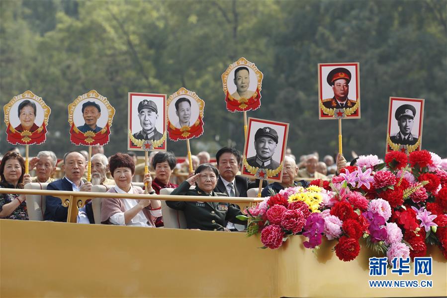 （國(guó)慶70周年&middot;慶祝大會(huì)）慶祝中華人民共和國(guó)成立70周年大會(huì)在京隆重舉行