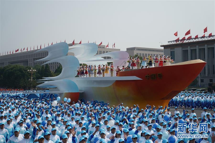 （國(guó)慶70周年&middot;慶祝大會(huì)）慶祝中華人民共和國(guó)成立70周年大會(huì)在京隆重舉行