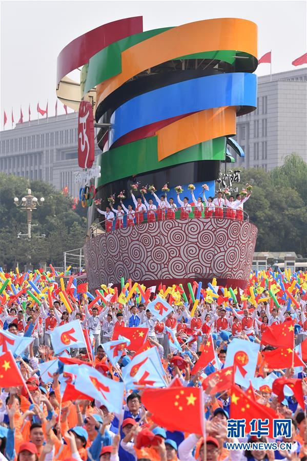 （國(guó)慶70周年&middot;慶祝大會(huì)）慶祝中華人民共和國(guó)成立70周年大會(huì)在京隆重舉行