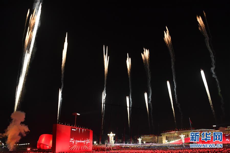 （國慶70周年&middot;聯歡活動）慶祝中華人民共和國成立70周年聯歡活動在京舉行